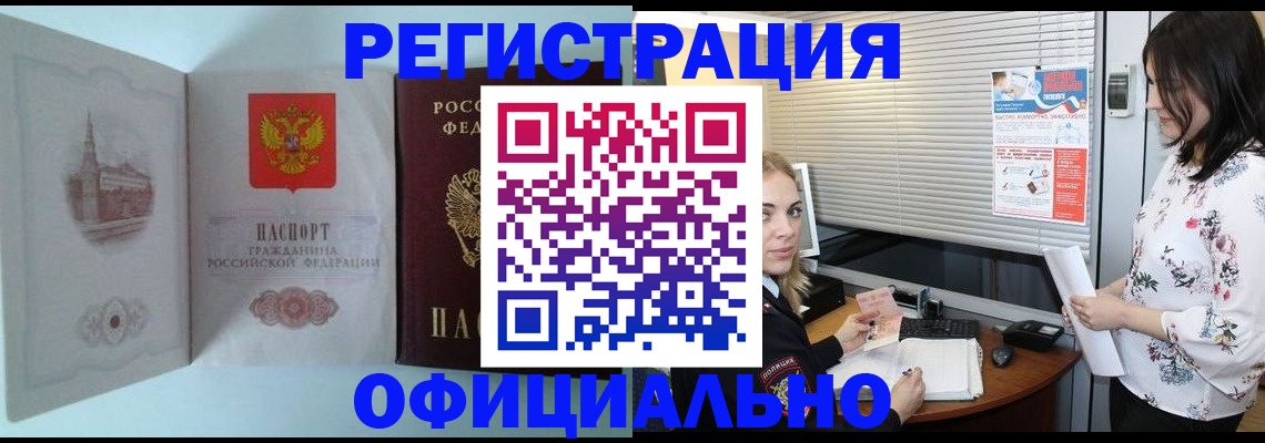 временная регистрация поиск в Обнинске