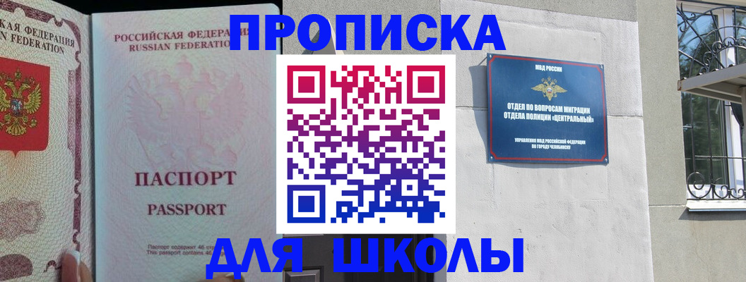временная регистрация законно в Обнинске