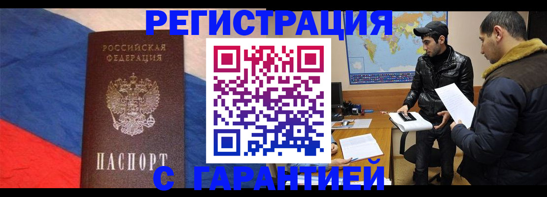 временная регистрация поиск в Обнинске