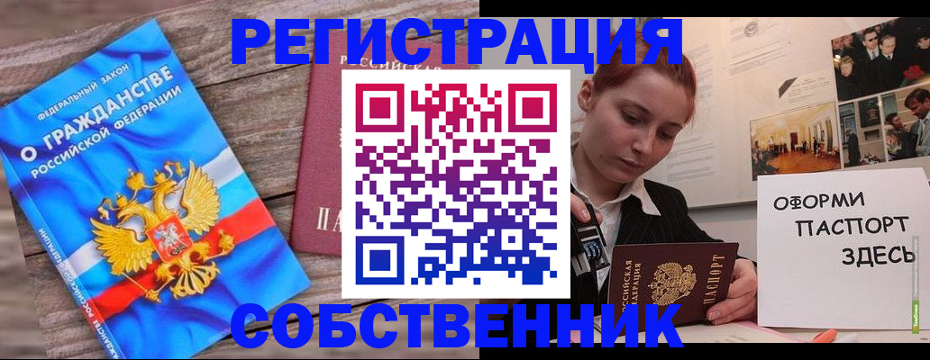 миграционный учет в Обнинске