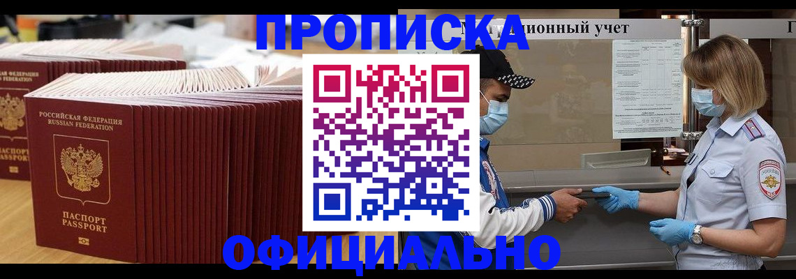 временная регистрация в Обнинске